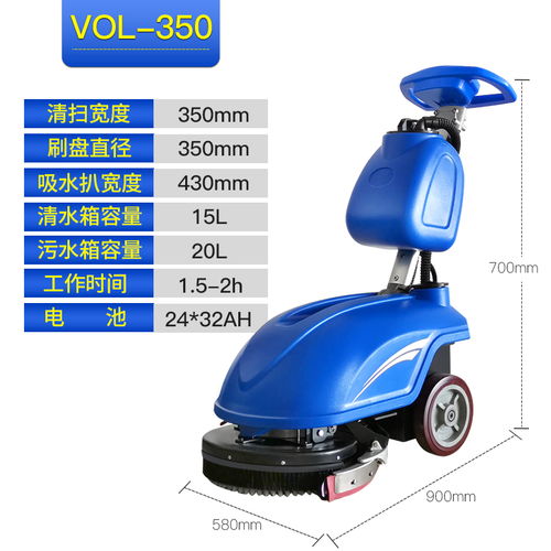 手推VOL550洗地机 扫地清洁新体验
